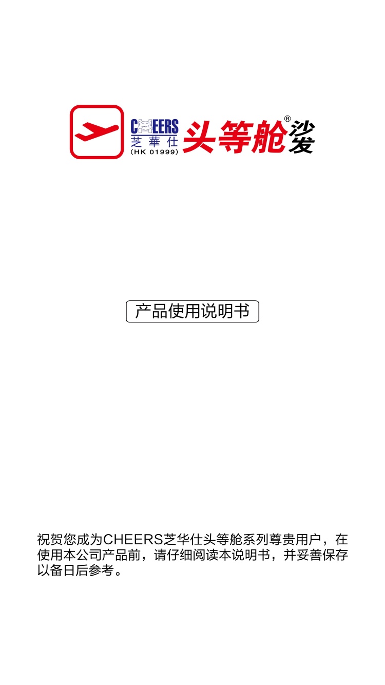 芝华仕配套说明书_00_副本.jpg